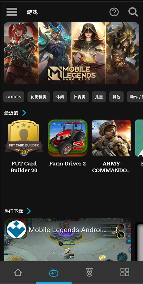截图2