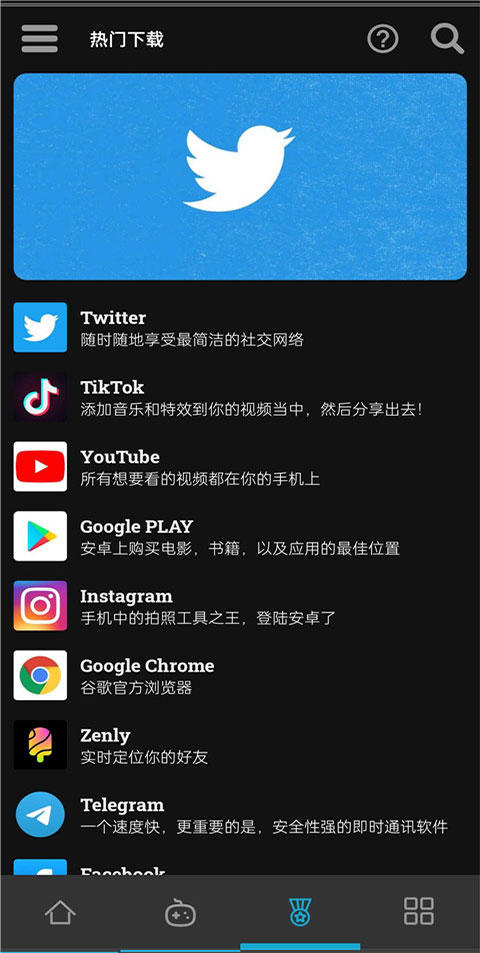 截图3