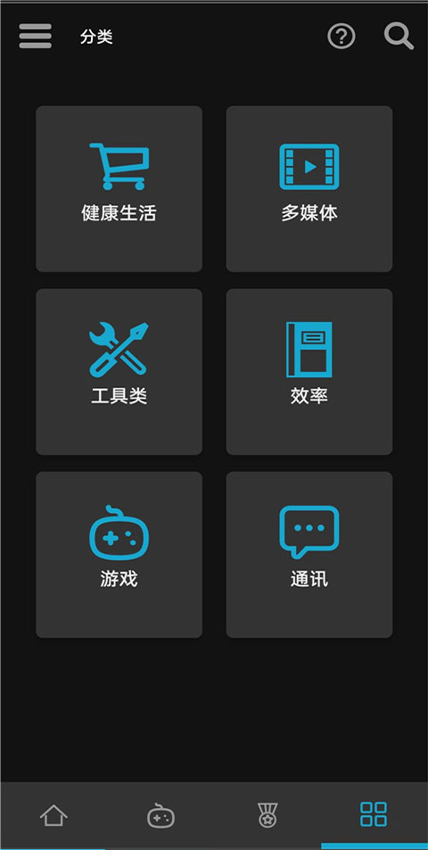 截图4